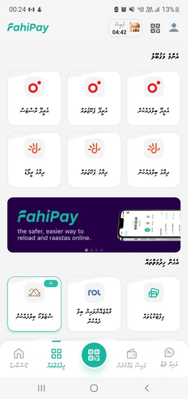 FahiPay app services screen